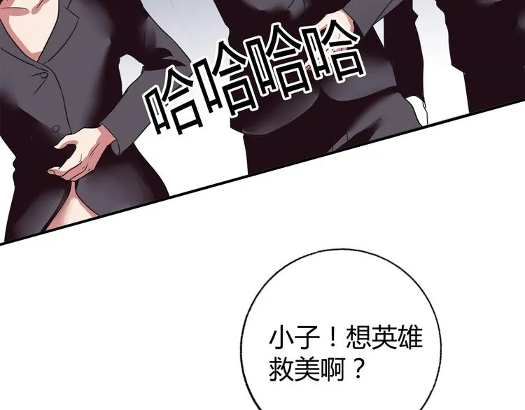 第13话 营救 第55页