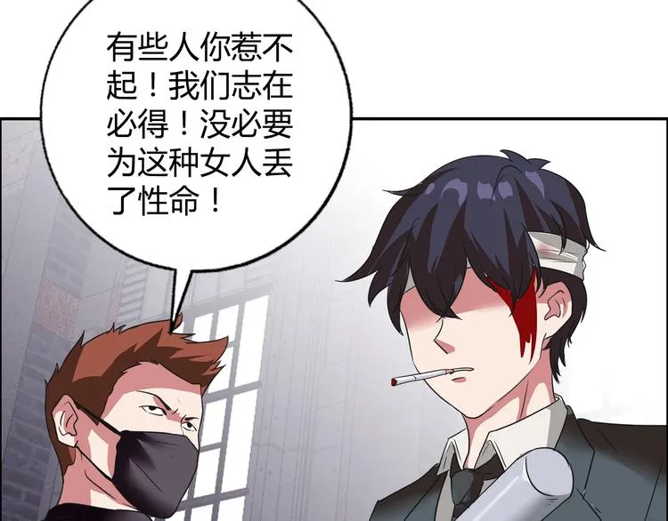 第13话 营救 第57页