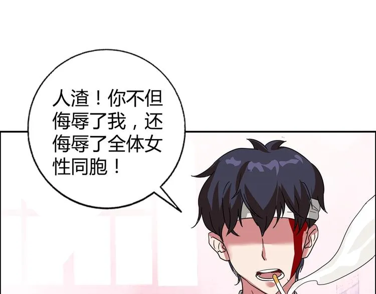 第13话 营救 第64页