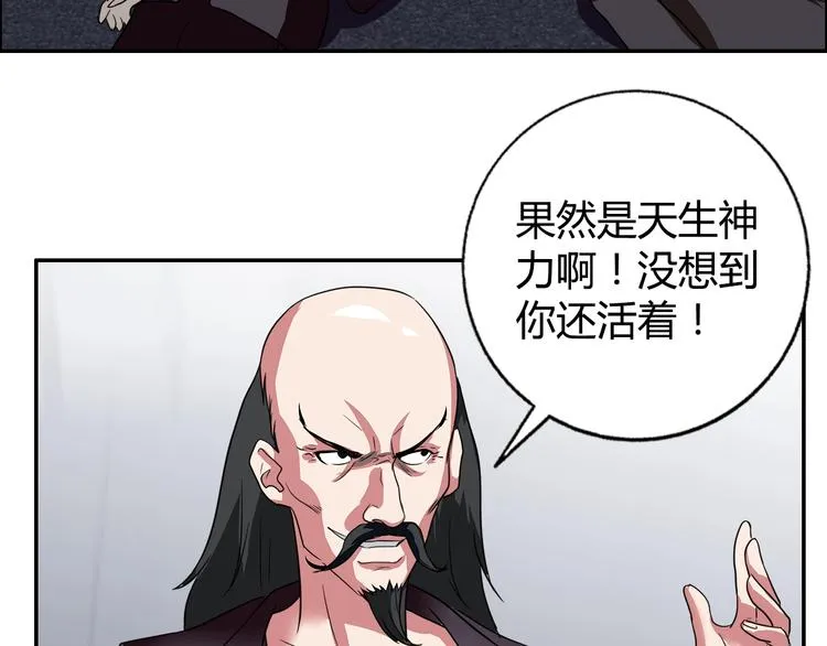 第13话 营救 第80页