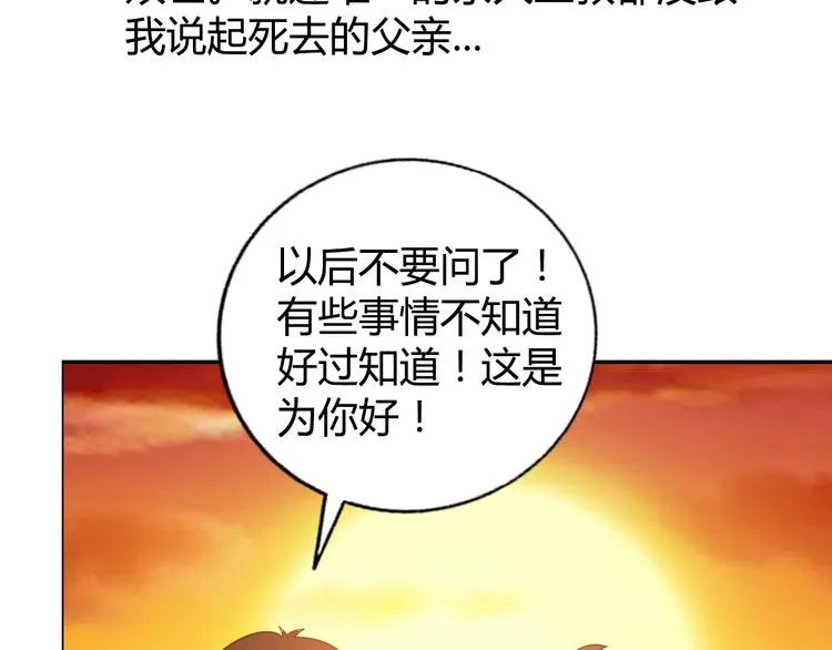 第13话 营救 第85页