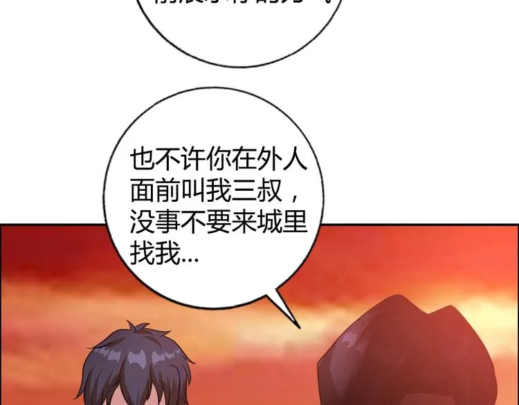第13话 营救 第87页