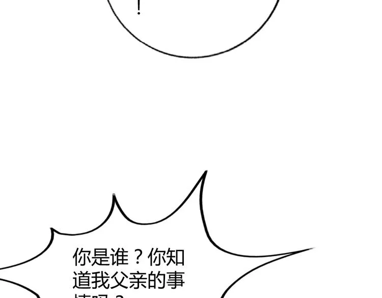 第13话 营救 第89页