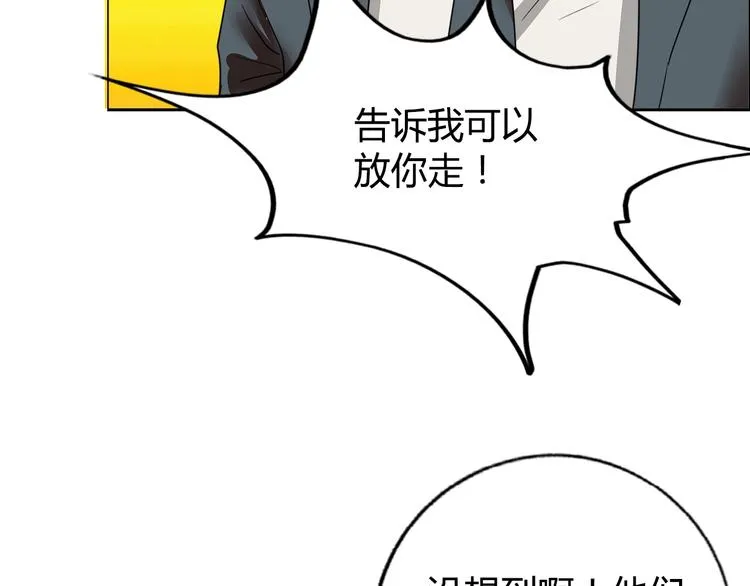 第13话 营救 第91页