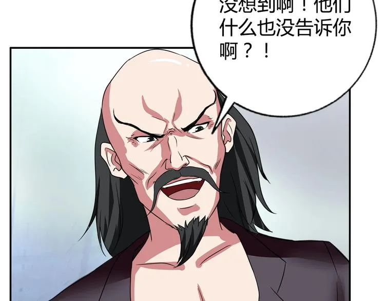 第13话 营救 第92页