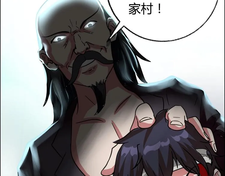 第13话 营救 第107页