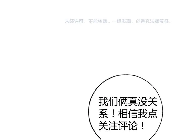 第13话 营救 第109页