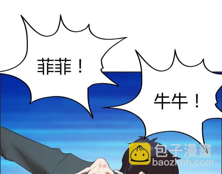 第12话 两个人质 第16页