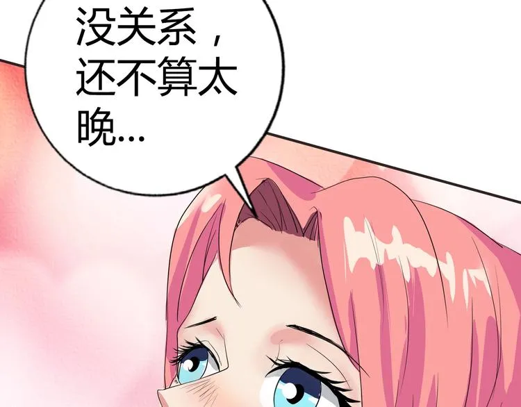 第12话 两个人质 第21页