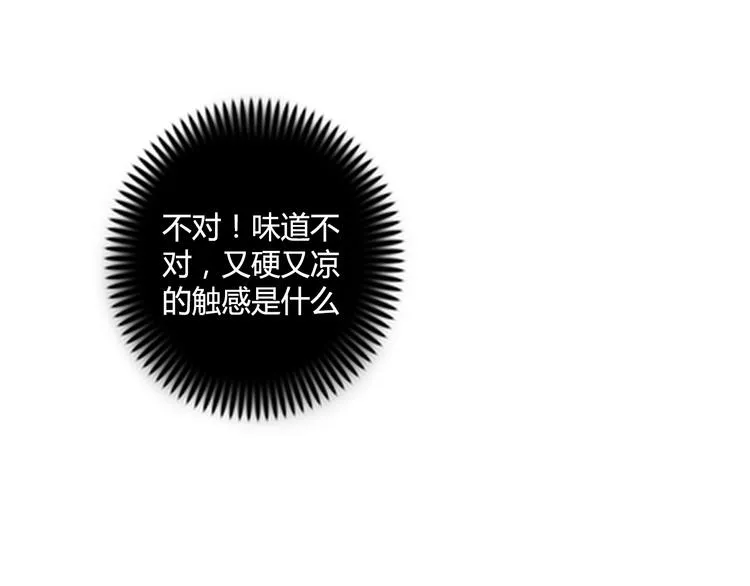 第12话 两个人质 第26页