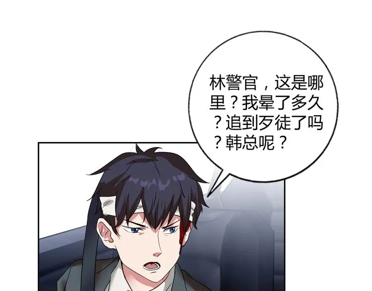 第12话 两个人质 第34页