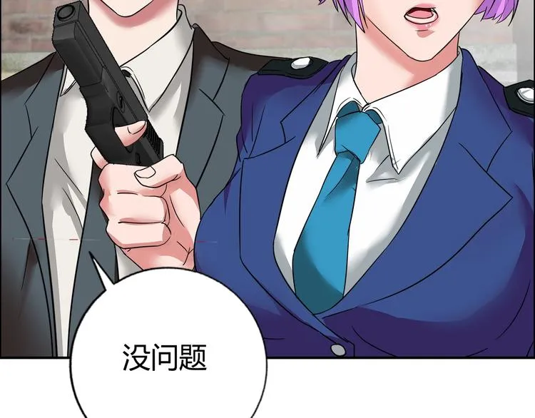 第12话 两个人质 第43页