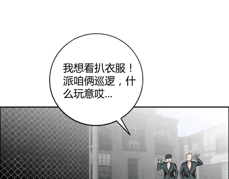 第12话 两个人质 第47页