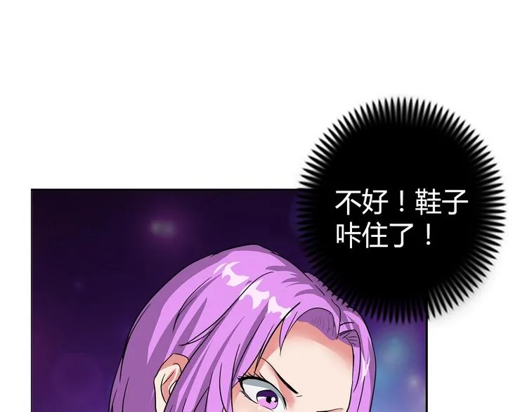 第12话 两个人质 第52页