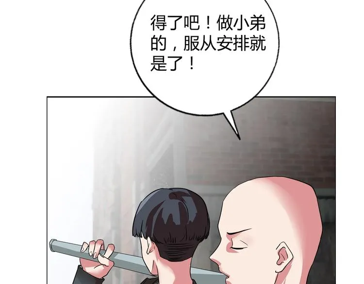 第12话 两个人质 第54页