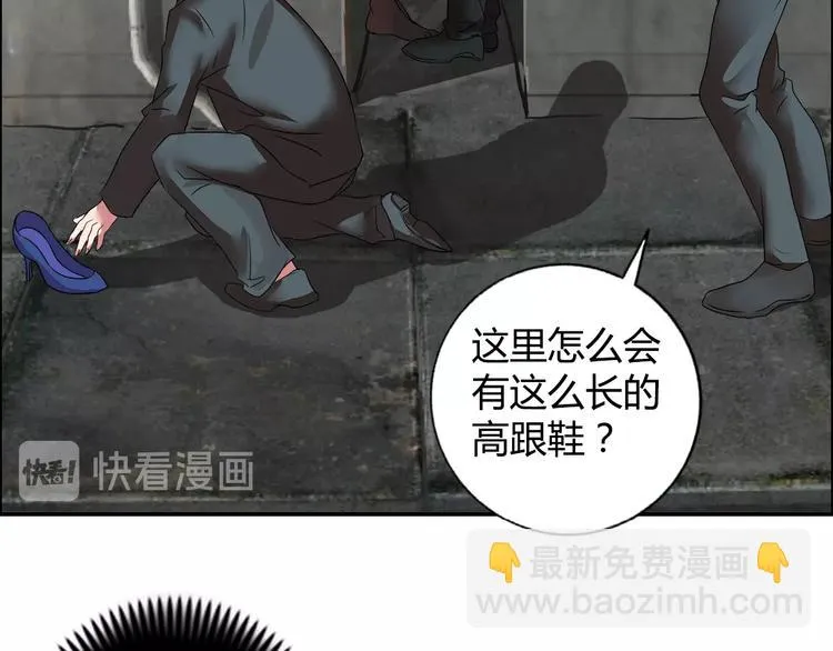 第12话 两个人质 第59页