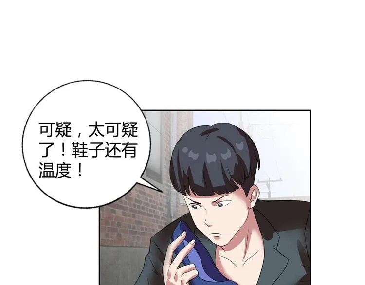 第12话 两个人质 第63页