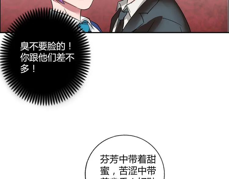 第12话 两个人质 第67页