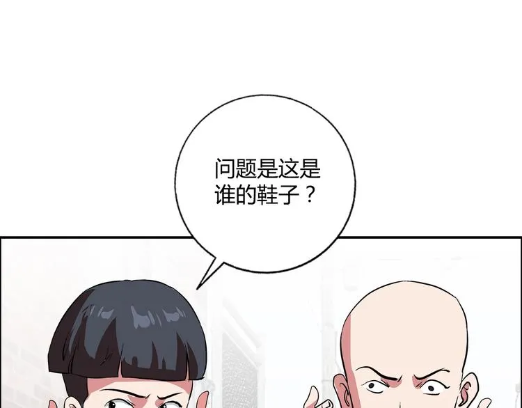 第12话 两个人质 第69页