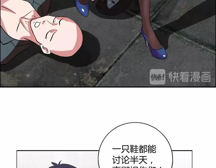 第12话 两个人质 第73页