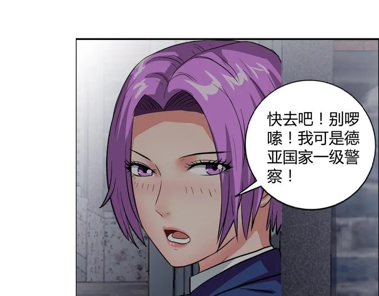 第12话 两个人质 第77页