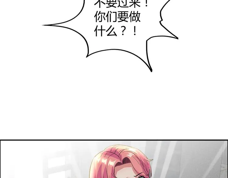 第12话 两个人质 第79页