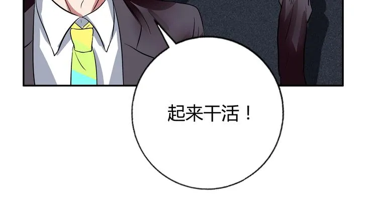 第12话 两个人质 第91页