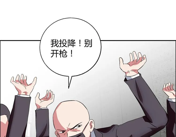 第12话 两个人质 第113页