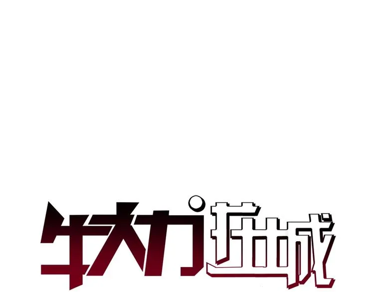 第11话 傲娇追击 第1页