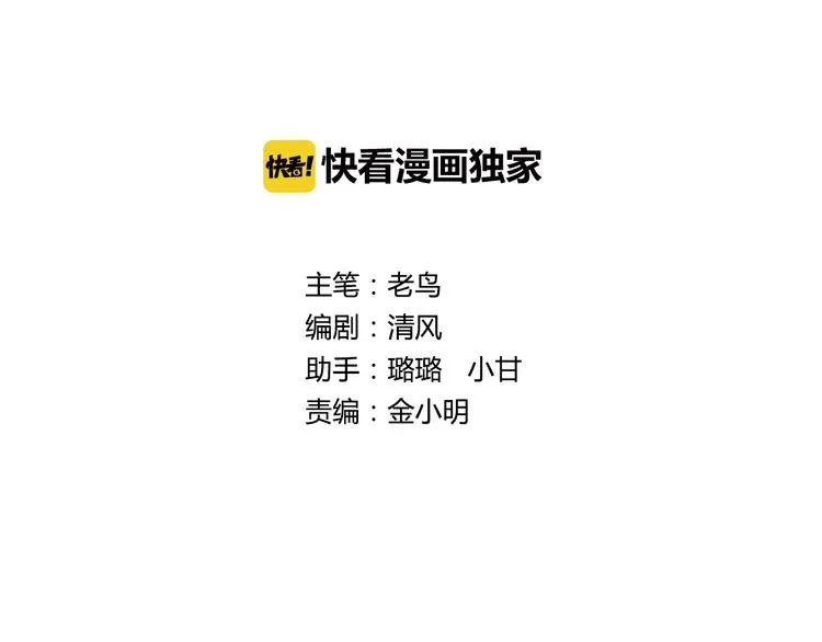 第11话 傲娇追击 第2页