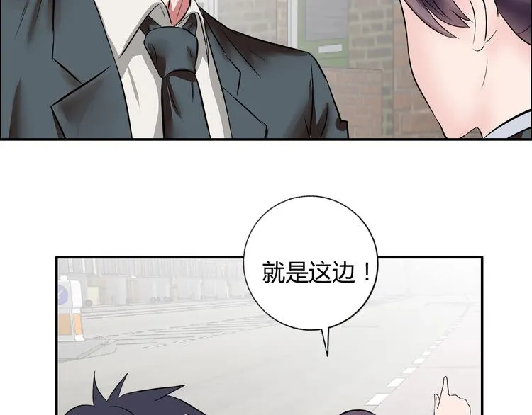 第11话 傲娇追击 第8页