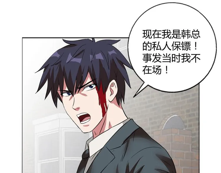 第11话 傲娇追击 第24页