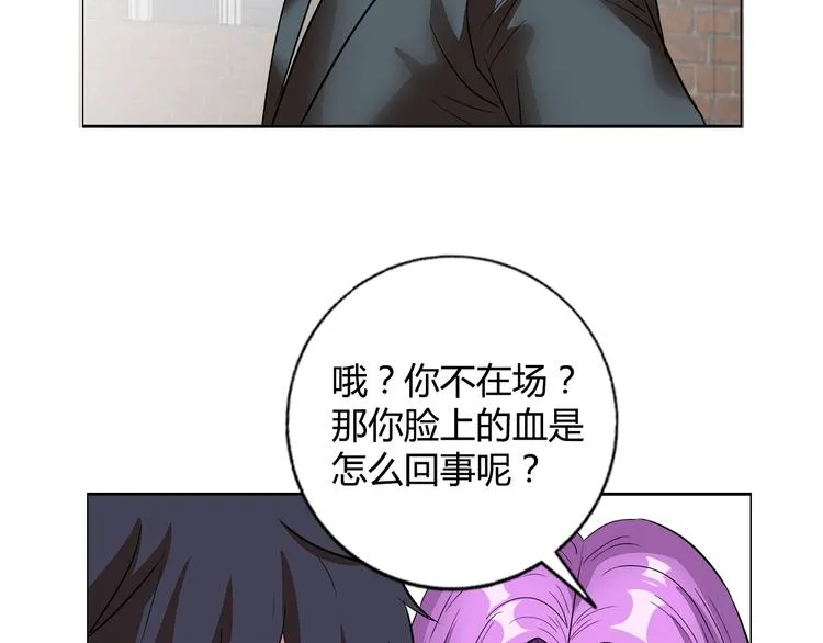 第11话 傲娇追击 第25页
