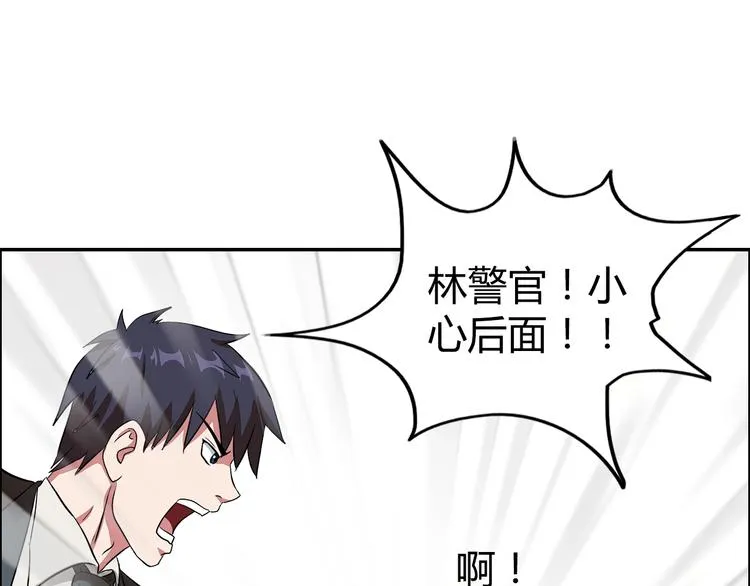 第11话 傲娇追击 第29页