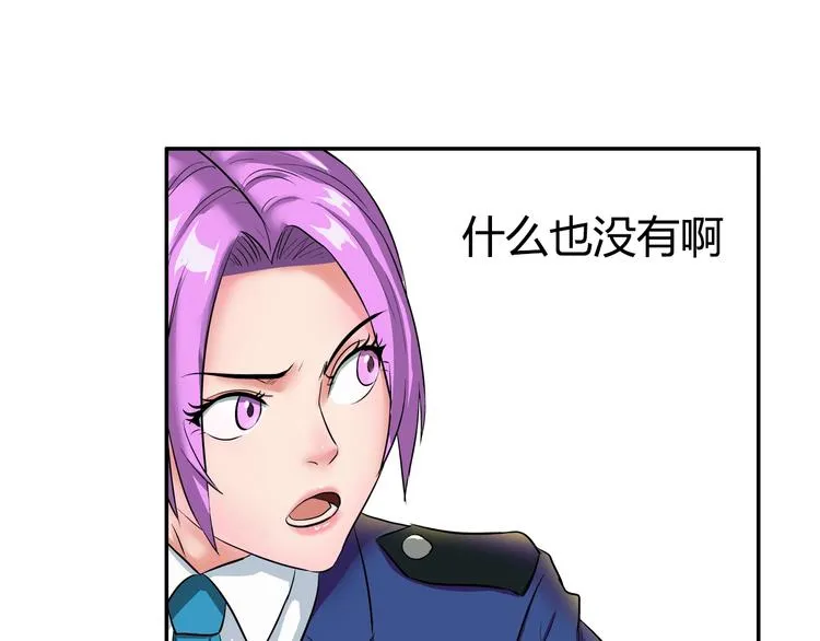 第11话 傲娇追击 第32页