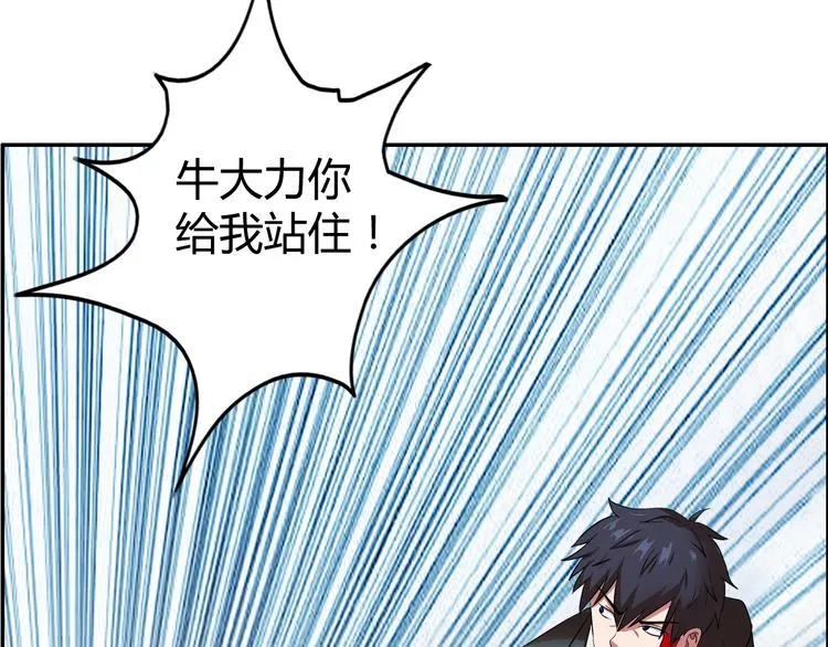 第11话 傲娇追击 第36页