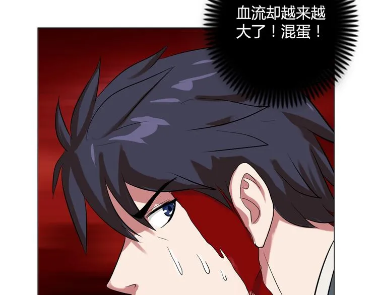 第11话 傲娇追击 第43页