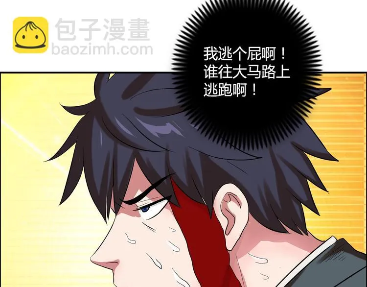 第11话 傲娇追击 第48页