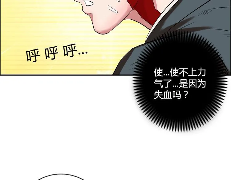 第11话 傲娇追击 第49页