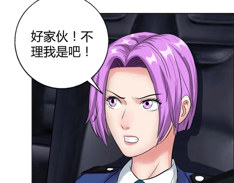 第11话 傲娇追击 第50页