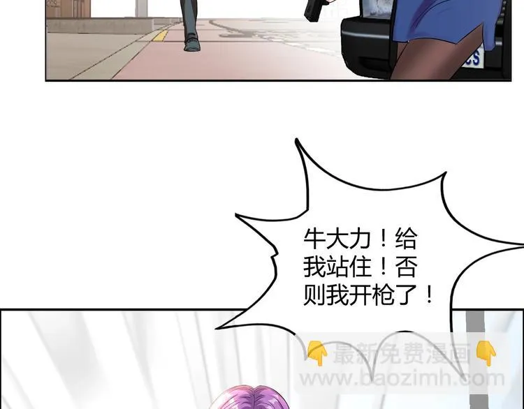 第11话 傲娇追击 第55页