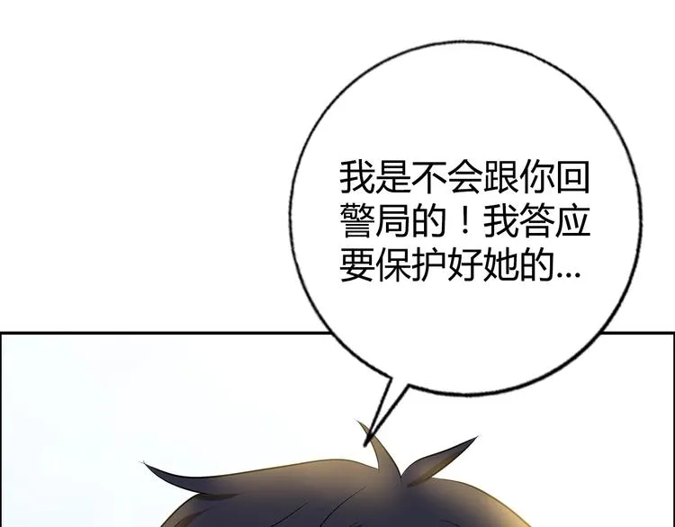 第11话 傲娇追击 第62页