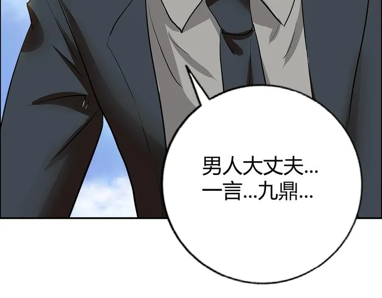 第11话 傲娇追击 第64页
