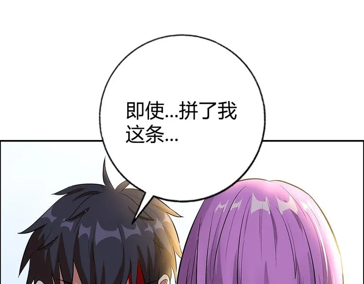 第11话 傲娇追击 第65页
