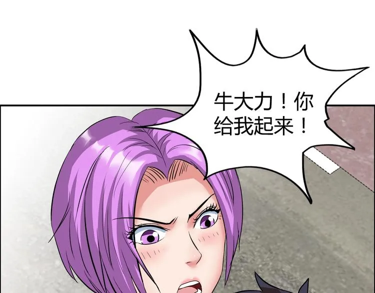 第11话 傲娇追击 第74页