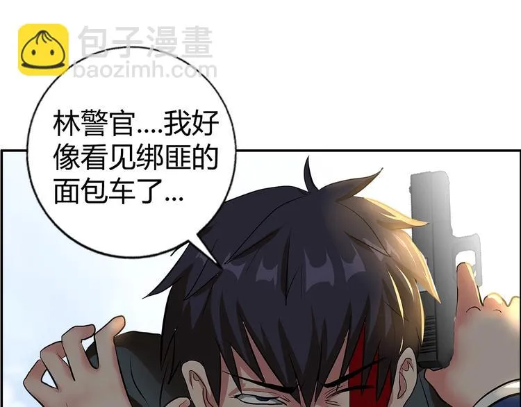 第11话 傲娇追击 第76页