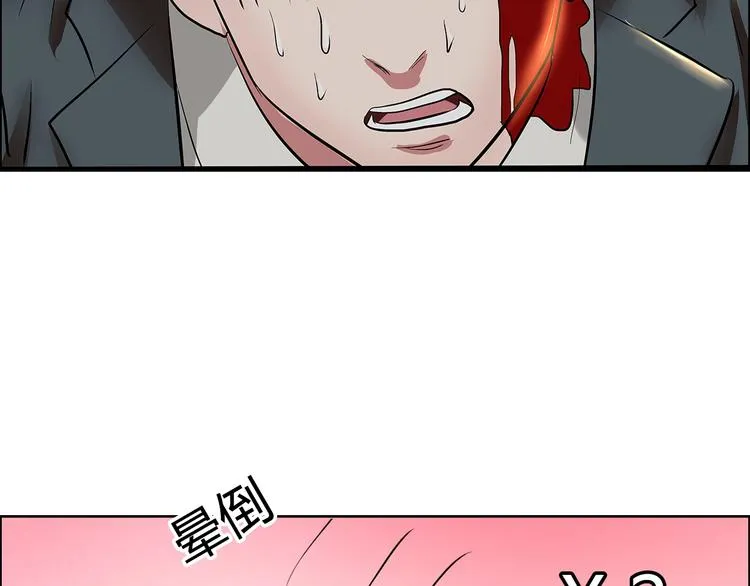 第11话 傲娇追击 第82页