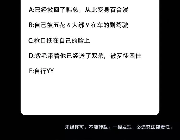 第11话 傲娇追击 第103页