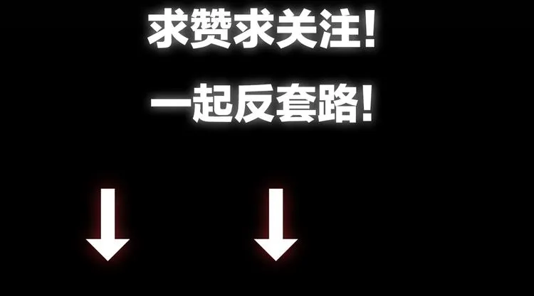 第11话 傲娇追击 第104页