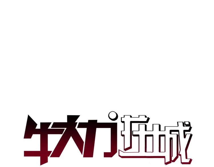 第10话 调虎离山 第1页